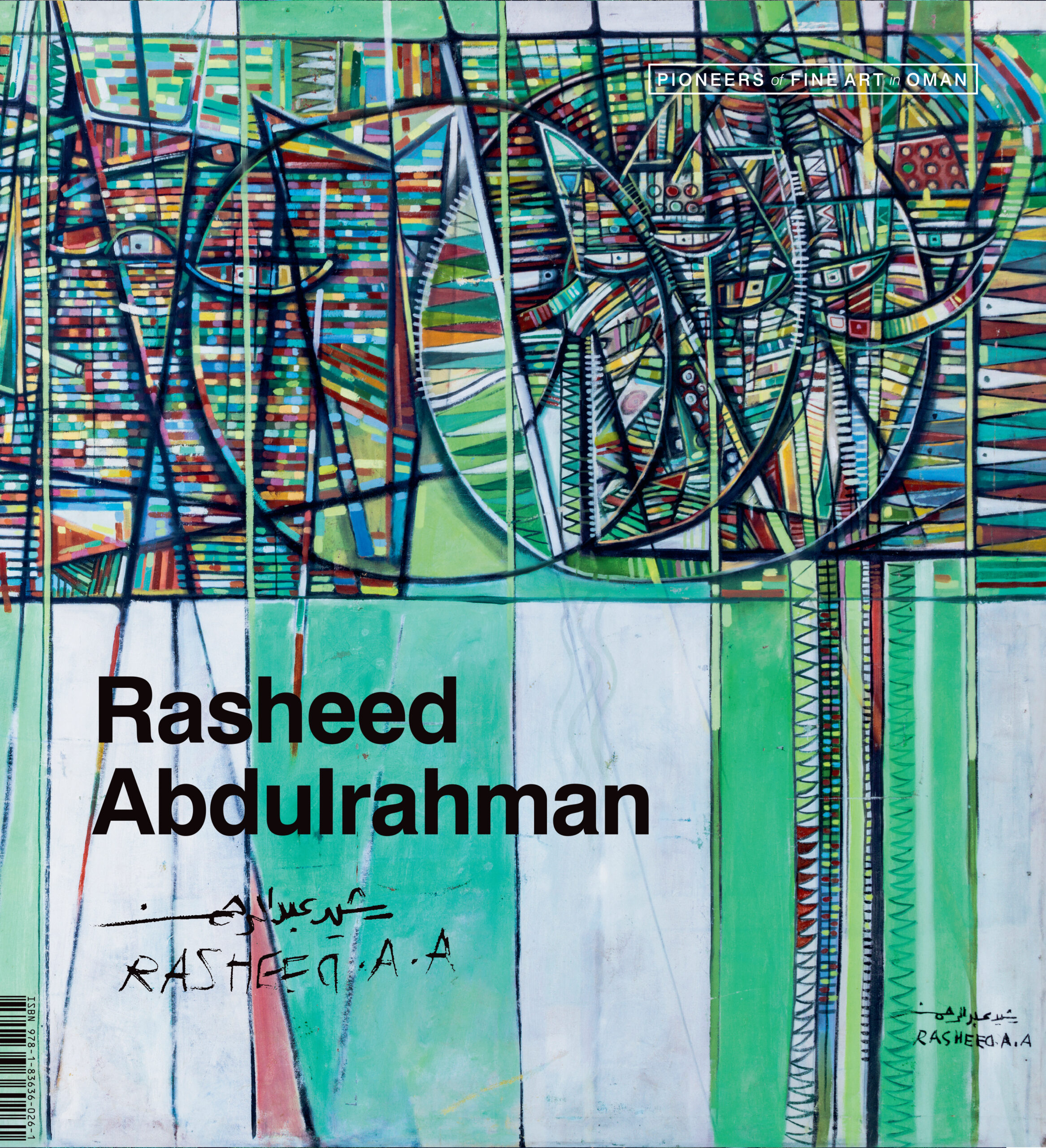 Pioneers of Art in Oman: Rasheed Abdulrahman